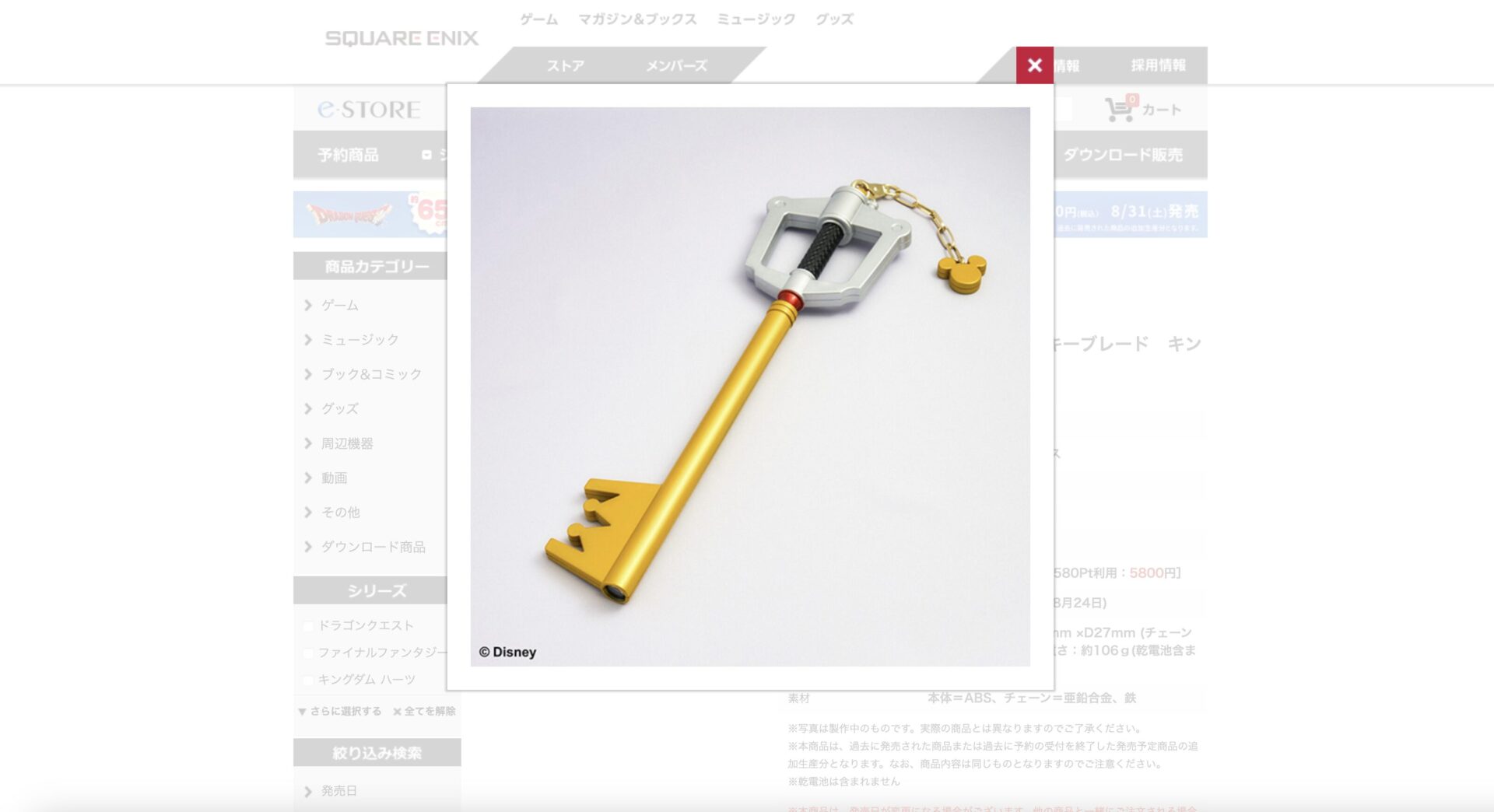 キングダムハーツ キーブレード 予約