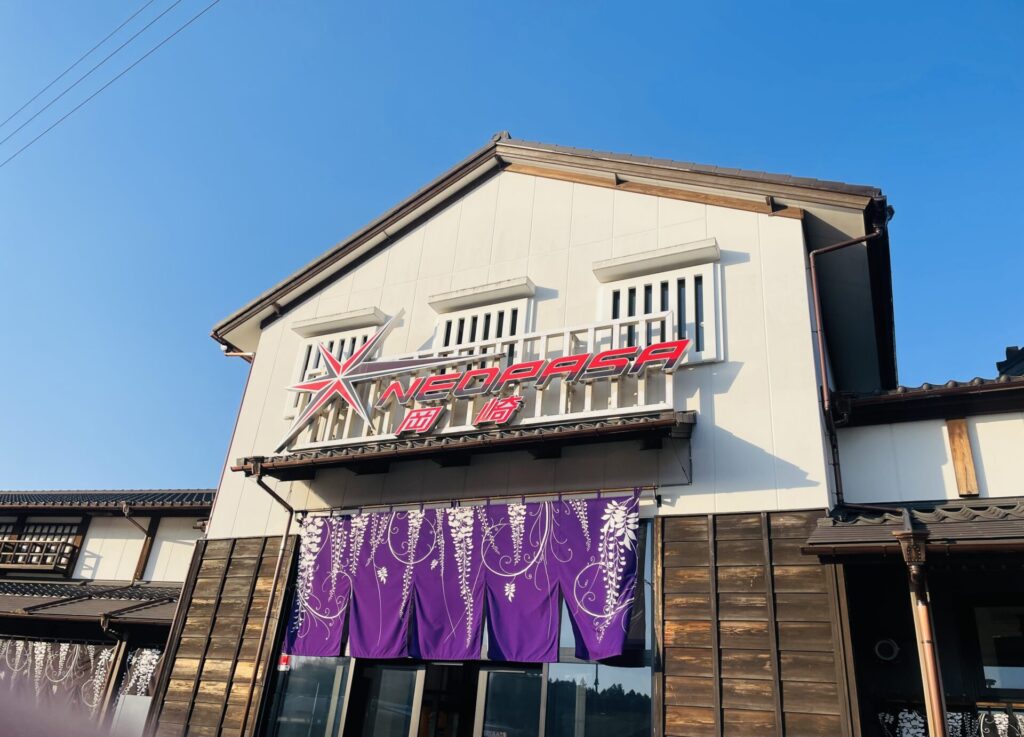 岡崎SA