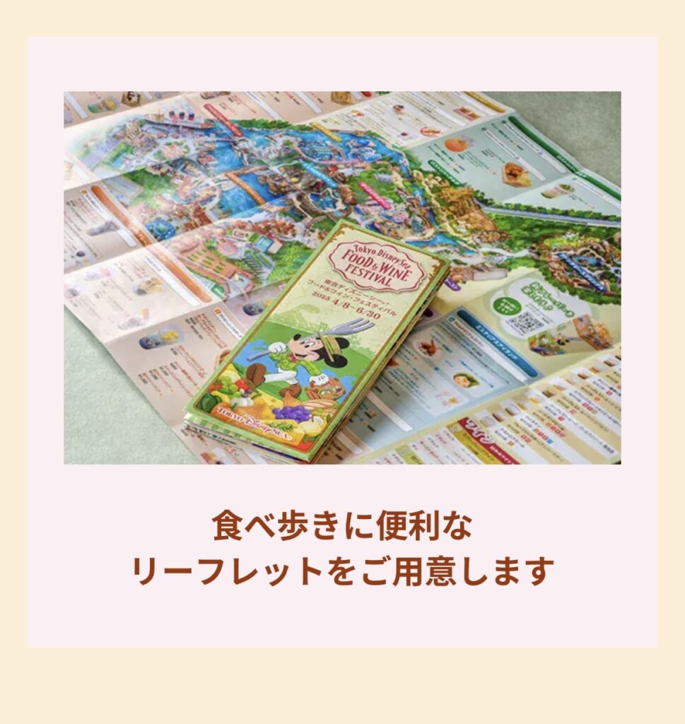 公式サイト出典:フード&ワインフェスティバル2025 フードマップ