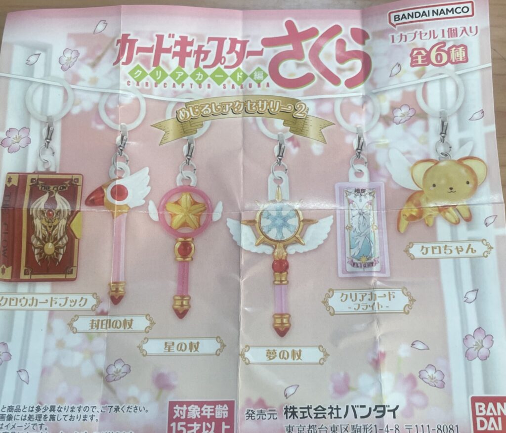 魅惑のCCS