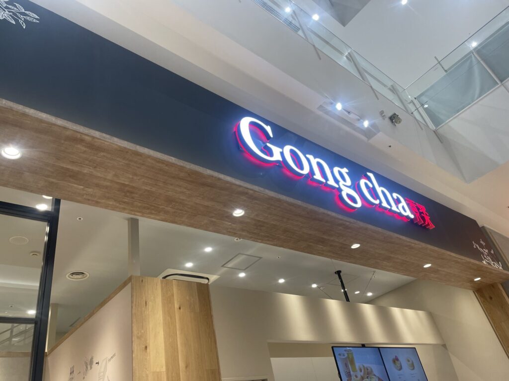 Gong cha3