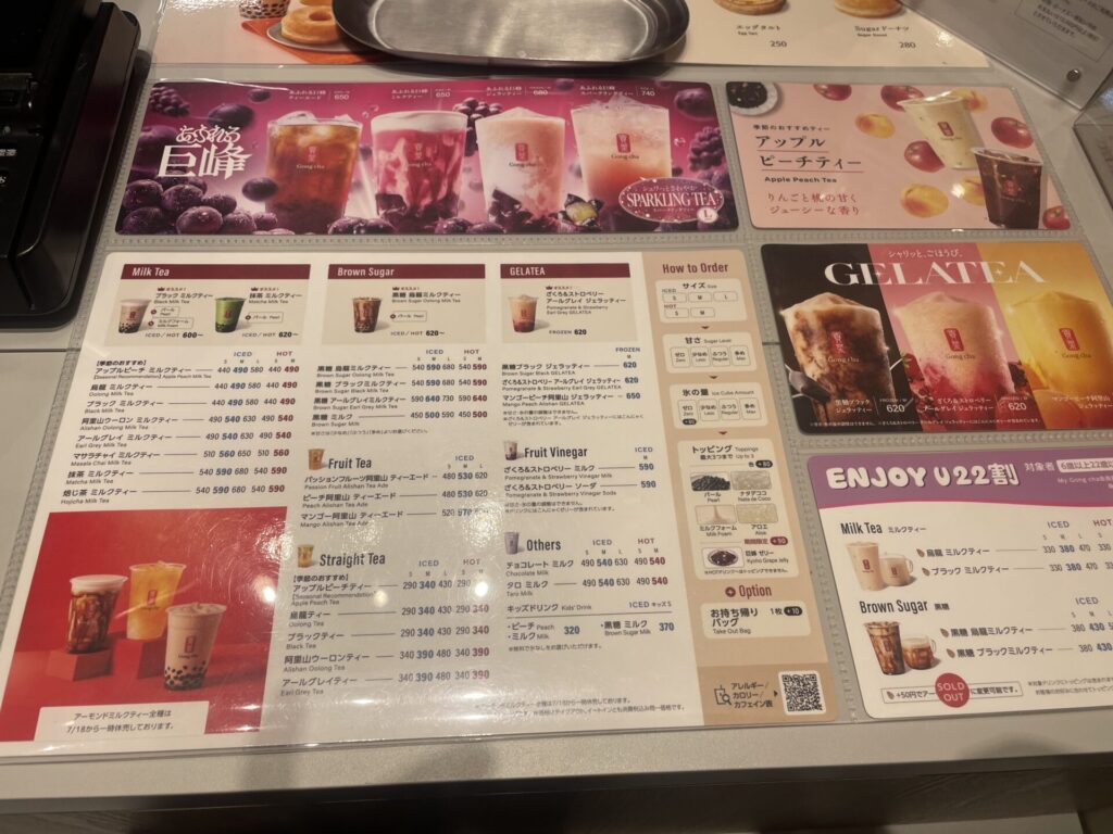 Gong cha7