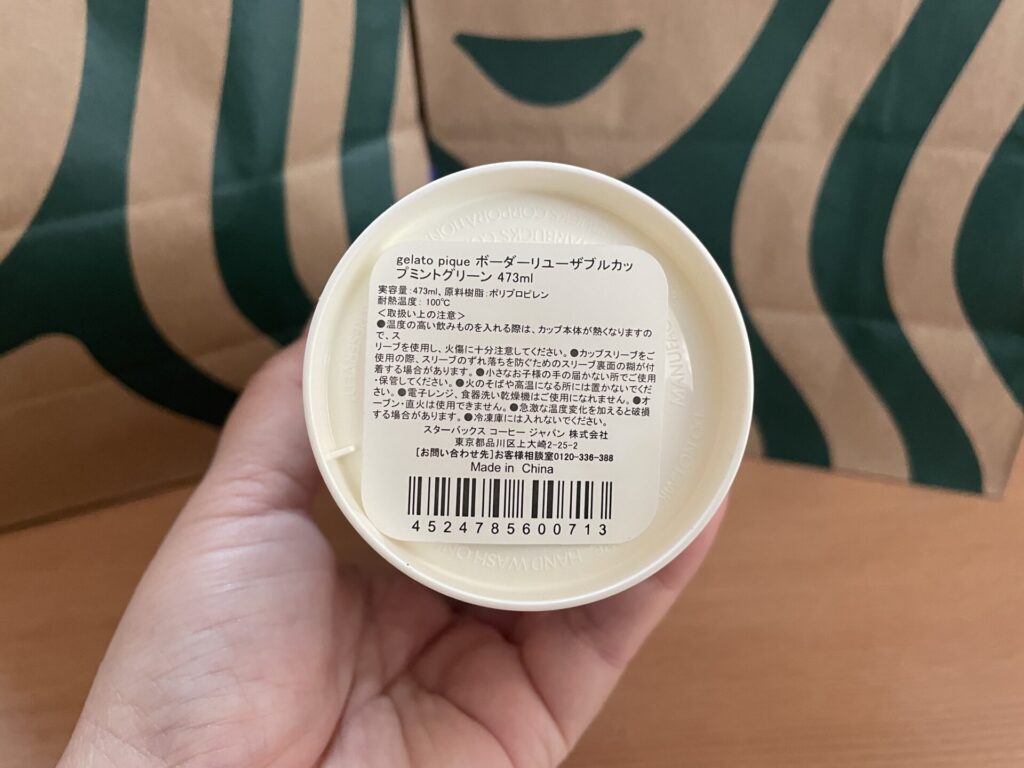 GELATO PIQUE+STARBUCKS9