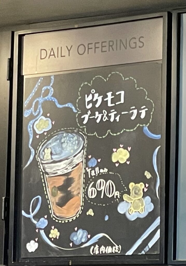 GELATO PIQUE＋STARBUCKS2
