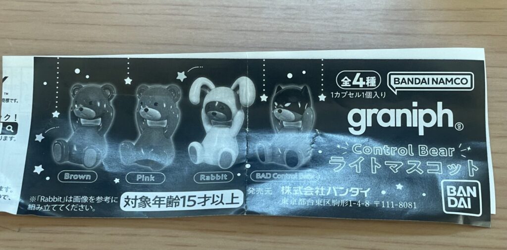 graniphガチャガチャ