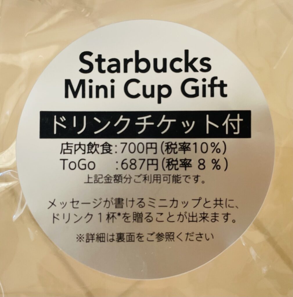 Starbucks8