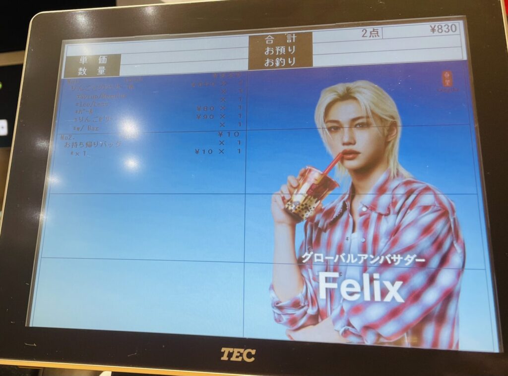 Felix GongCha2