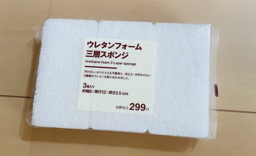Mujirushi13
