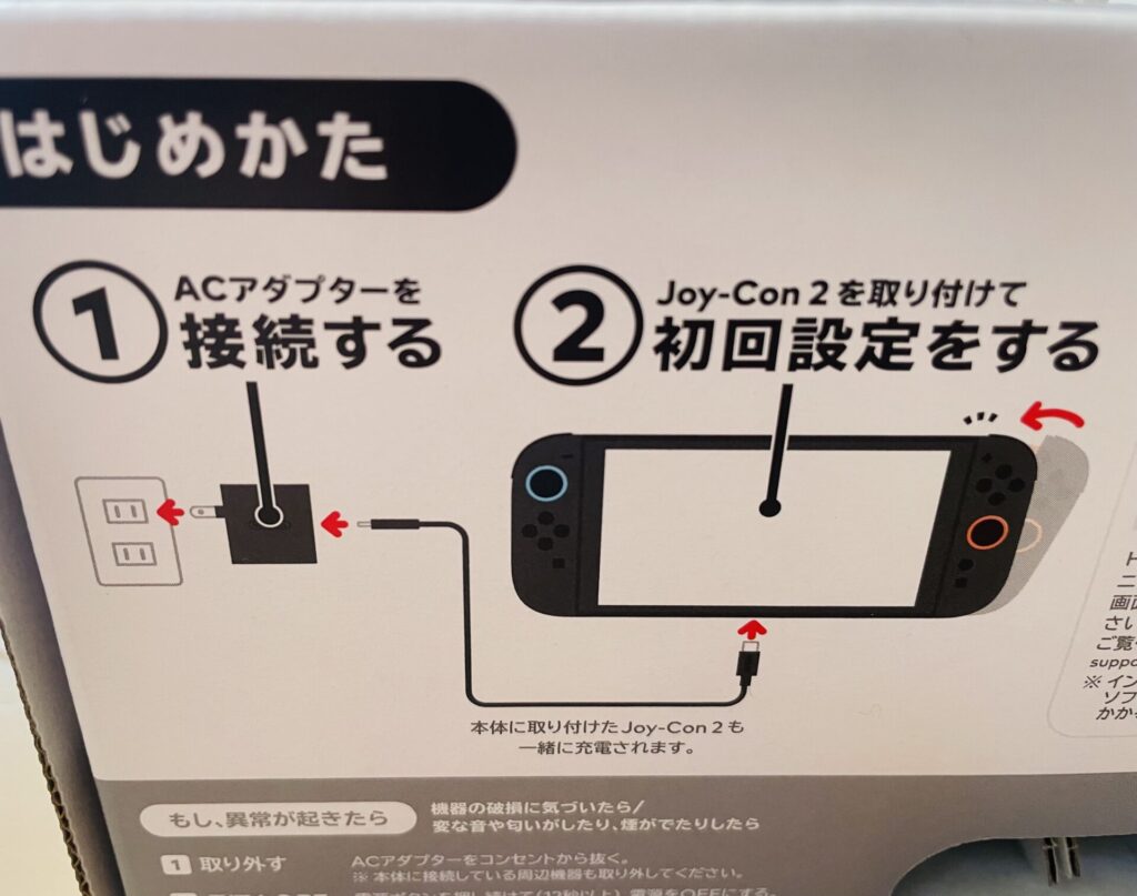 Nintendo Switch2・7