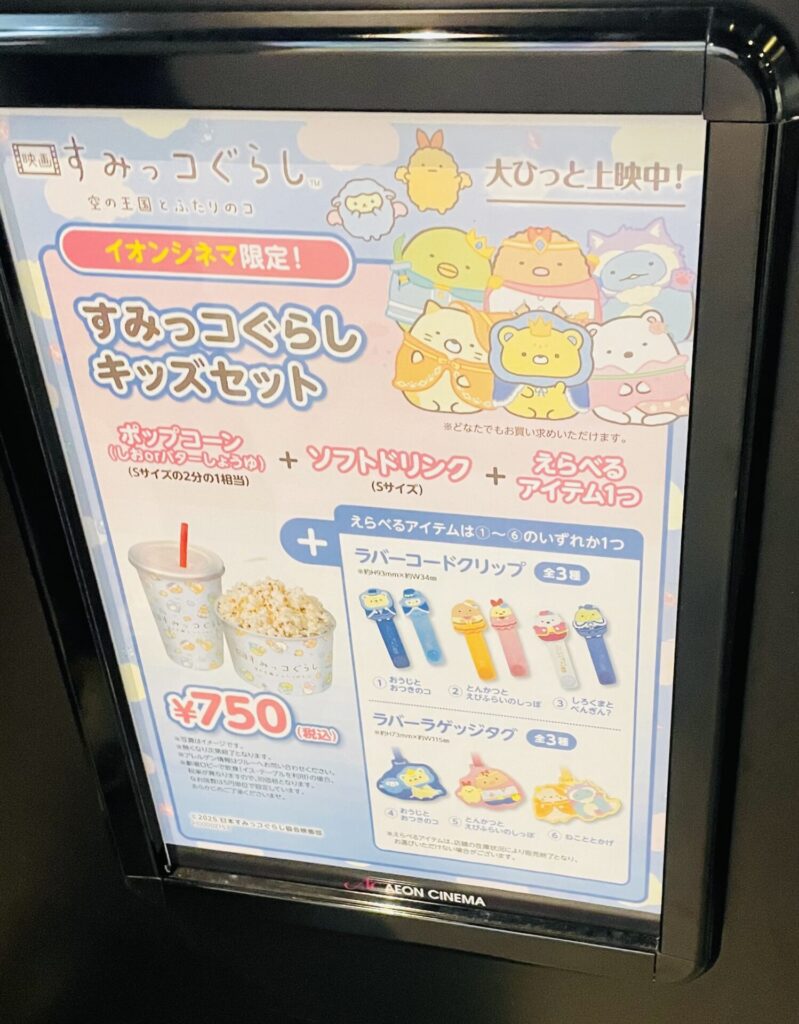 Sumikkogurashi 2025Movie9