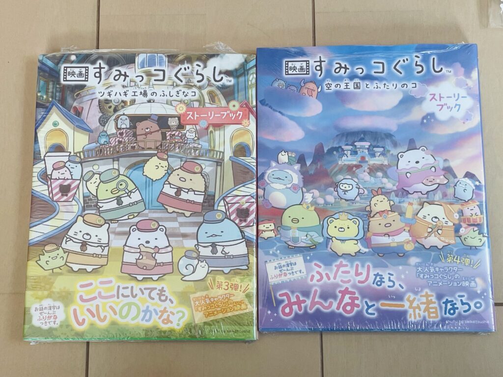 Sumikkogurashi 2025Movie18