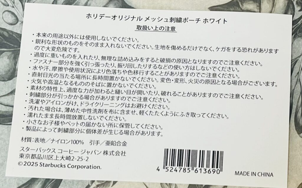 Starbucks HAPPY HOLIDAYS！４