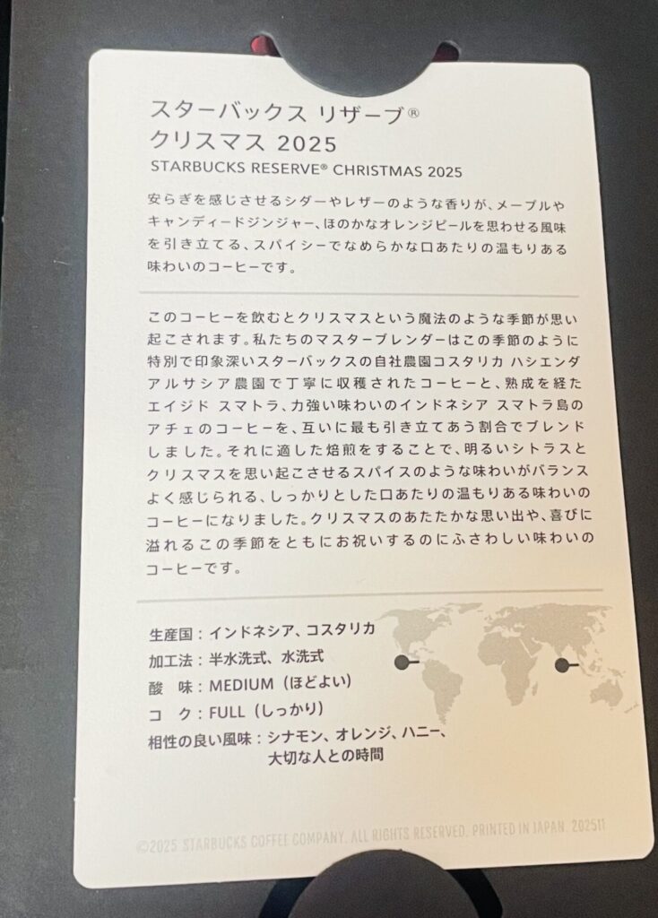 Starbucks HAPPY HOLIDAYS！１９