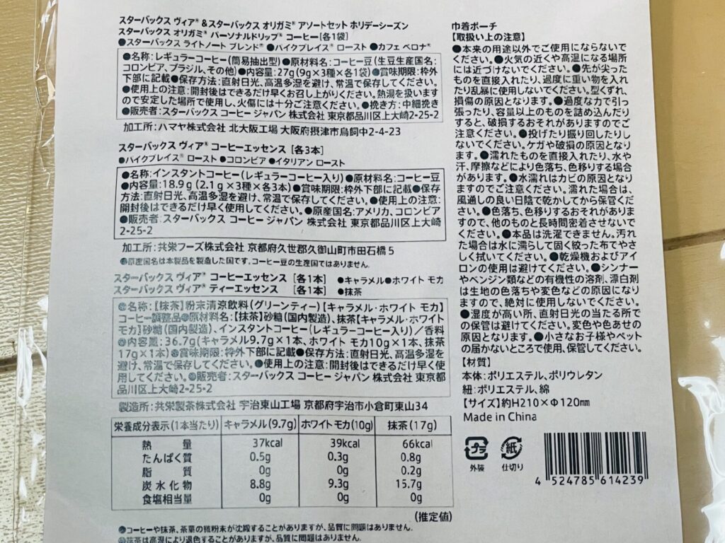 Starbucks HAPPY HOLIDAYS！９