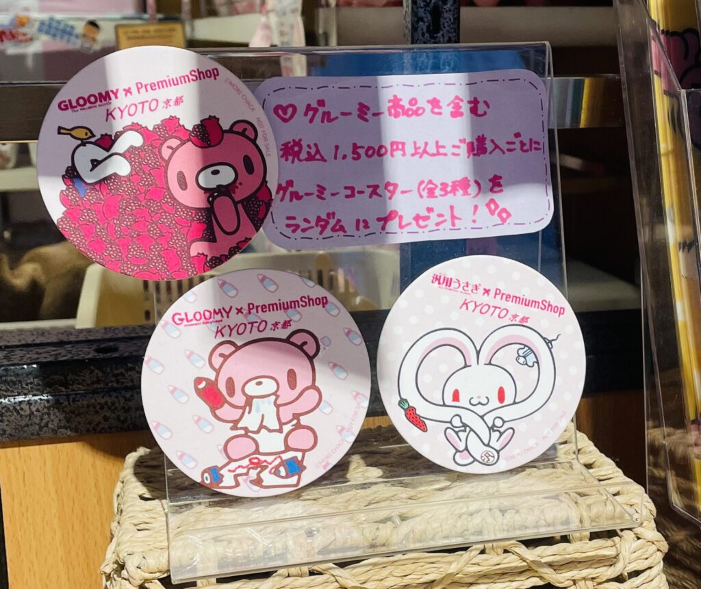 GLOOMY：PremiumShop KYOTO９