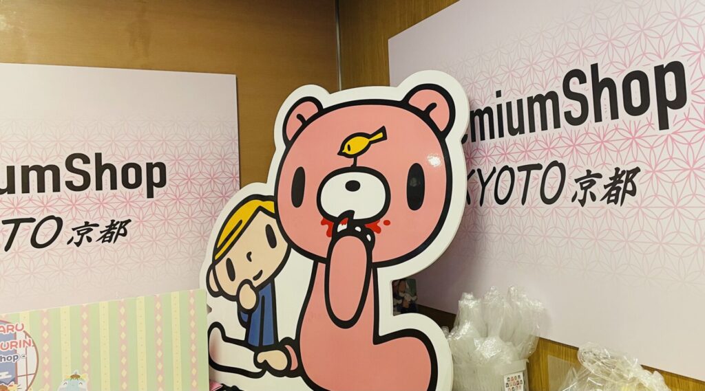 GLOOMY：PremiumShop KYOTO７