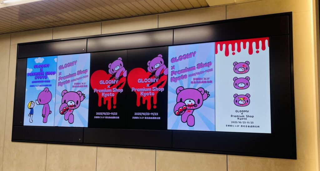 GLOOMY：PremiumShop KYOTO２
