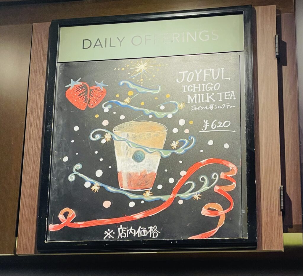 Starbucks1212JMSMT３