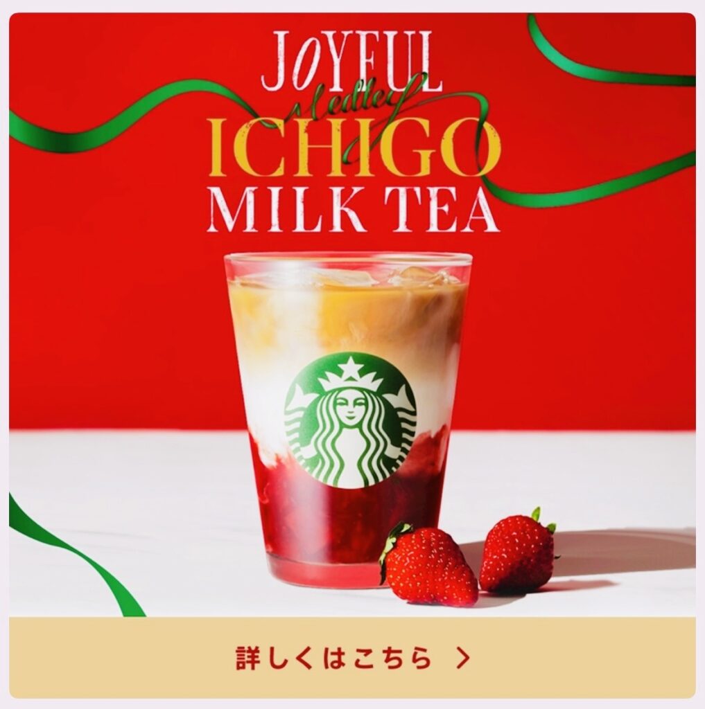 Starbucks1212JMSMT２