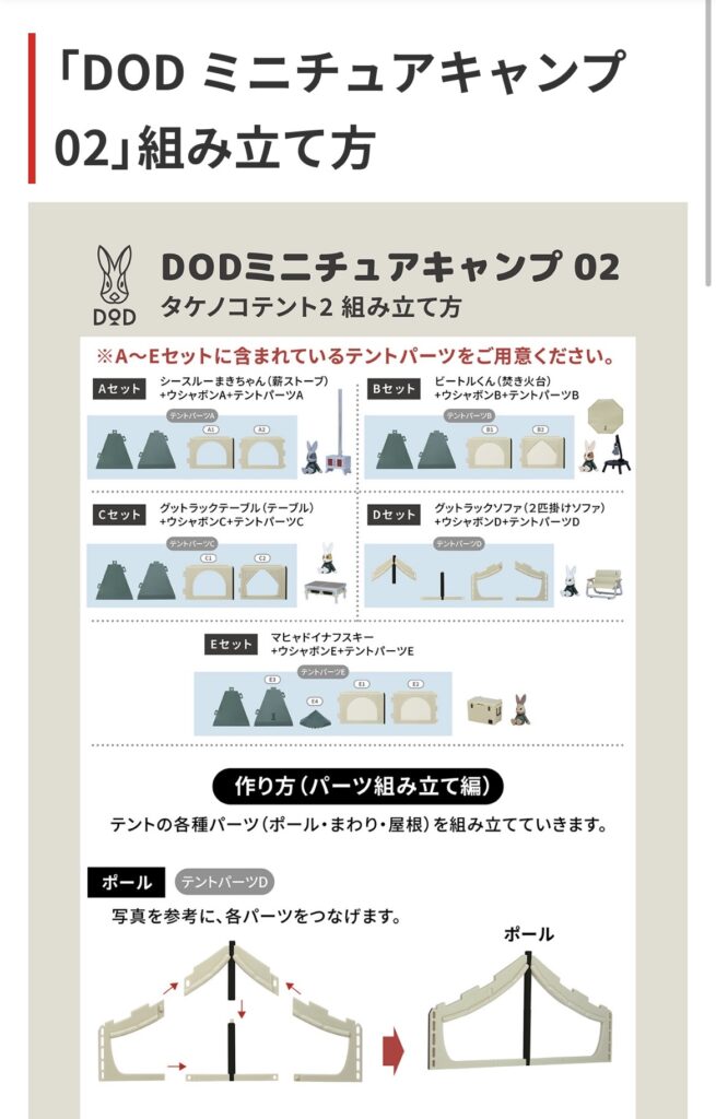 Gashapon-DOD02-3