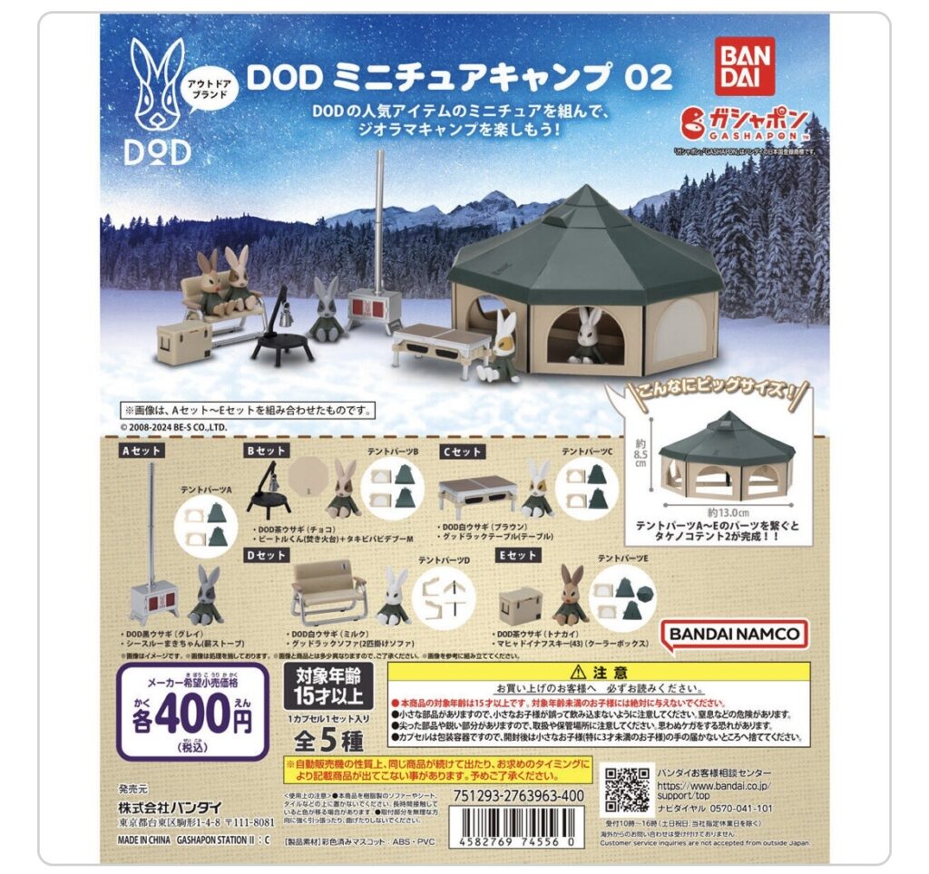 Gashapon-DOD02-2