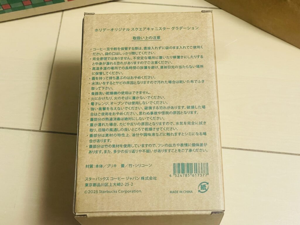 Starbucks2025L10