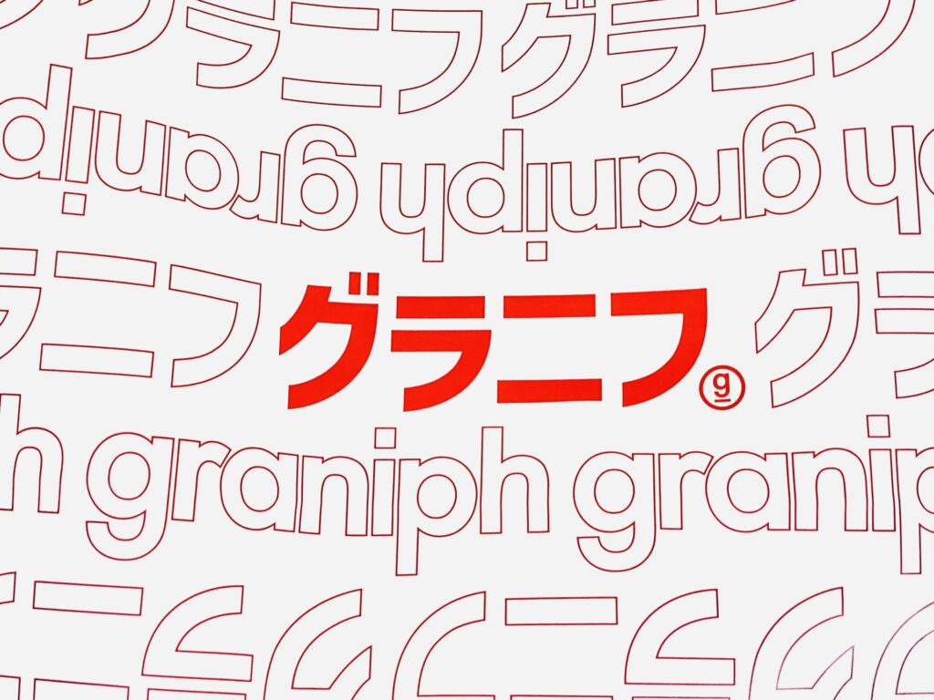 Graniph−nightmare1