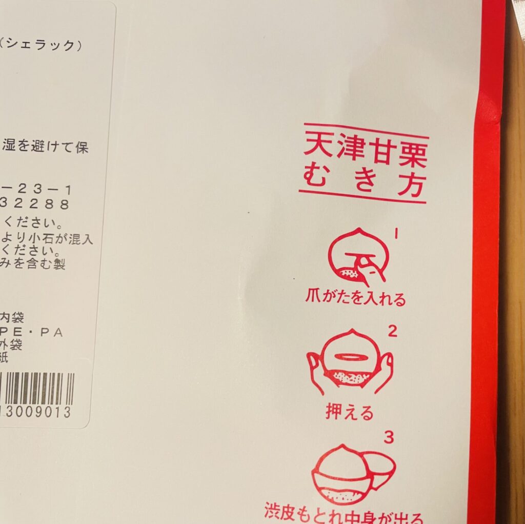 LUPICIA：BonMarche−１４