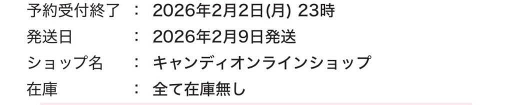 BANDAI『SKZOO G＆C』３