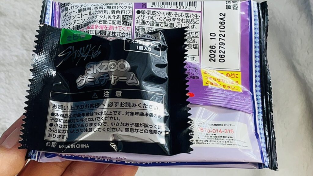 BANDAI『SKZOO G＆C』６