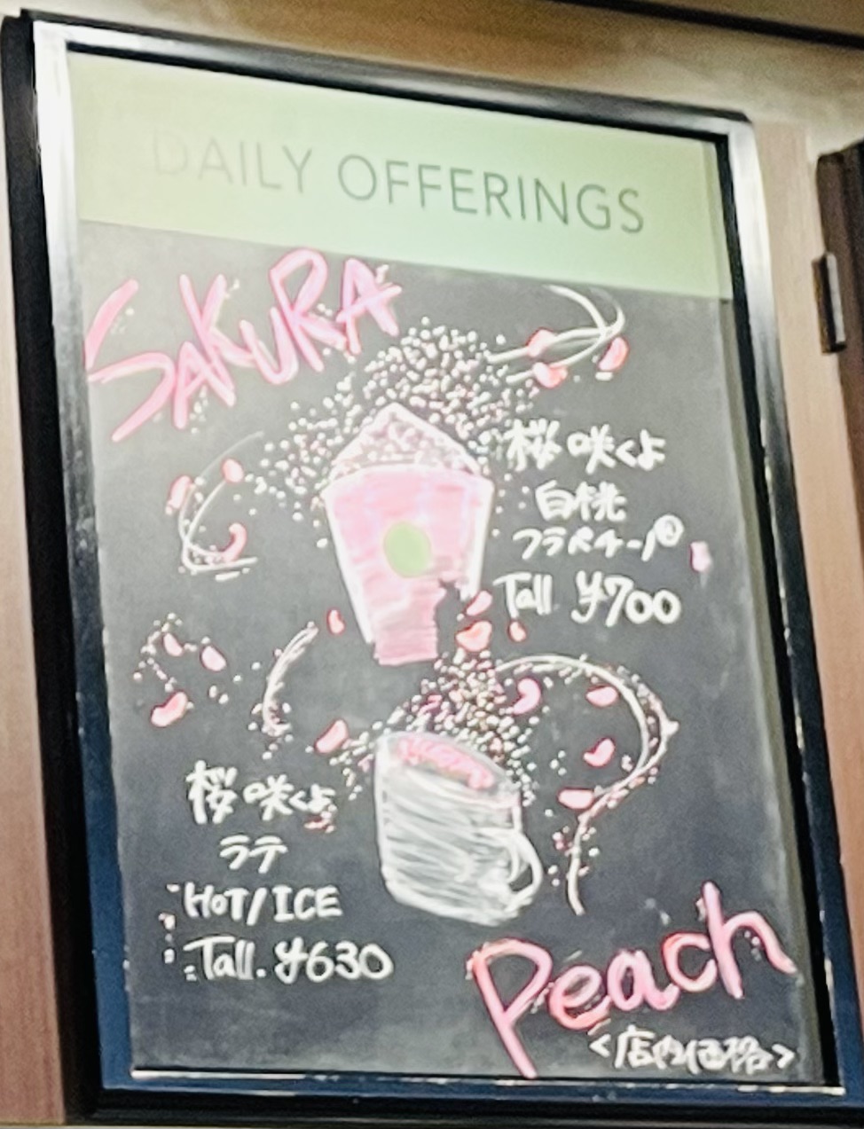スターバックスの2026年新作「桜 咲くよ 白桃フラペチーノ」と「桜 咲くよ 白桃ソーダ」のドリンクの黒板アート