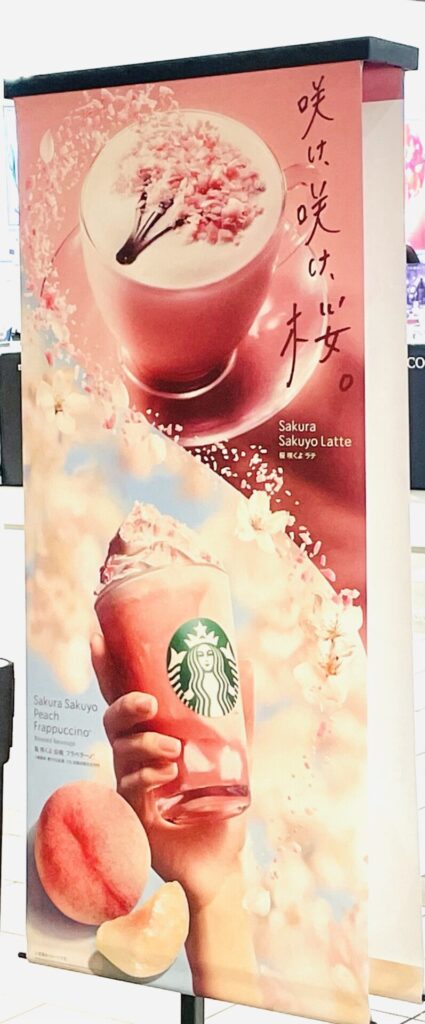 Starbucks＿Spr2026ー６
