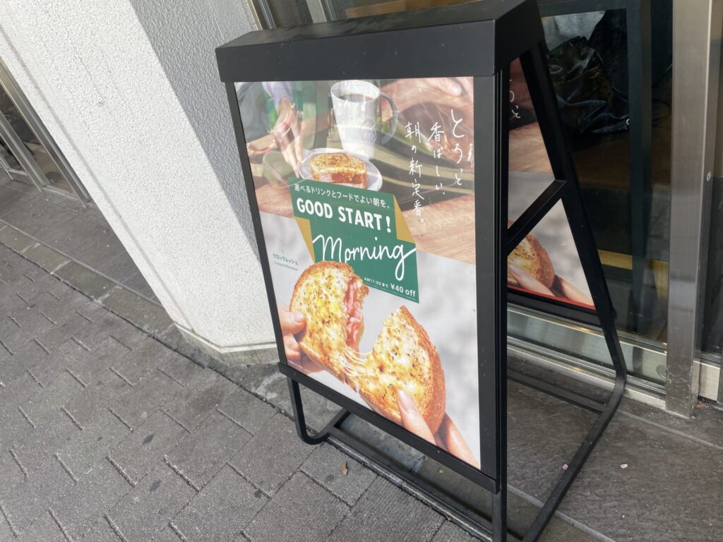 Starbucks『The STAR FRAPPUCCINO』５