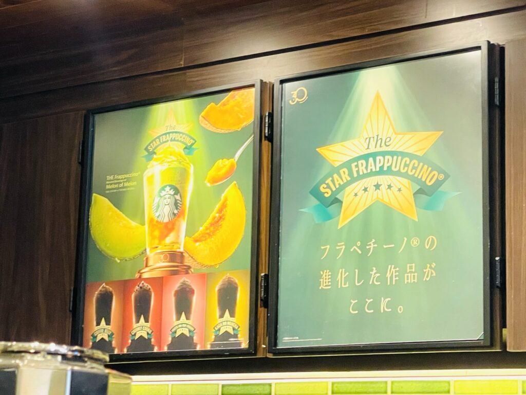 Starbucks『The STAR FRAPPUCCINO』１８
