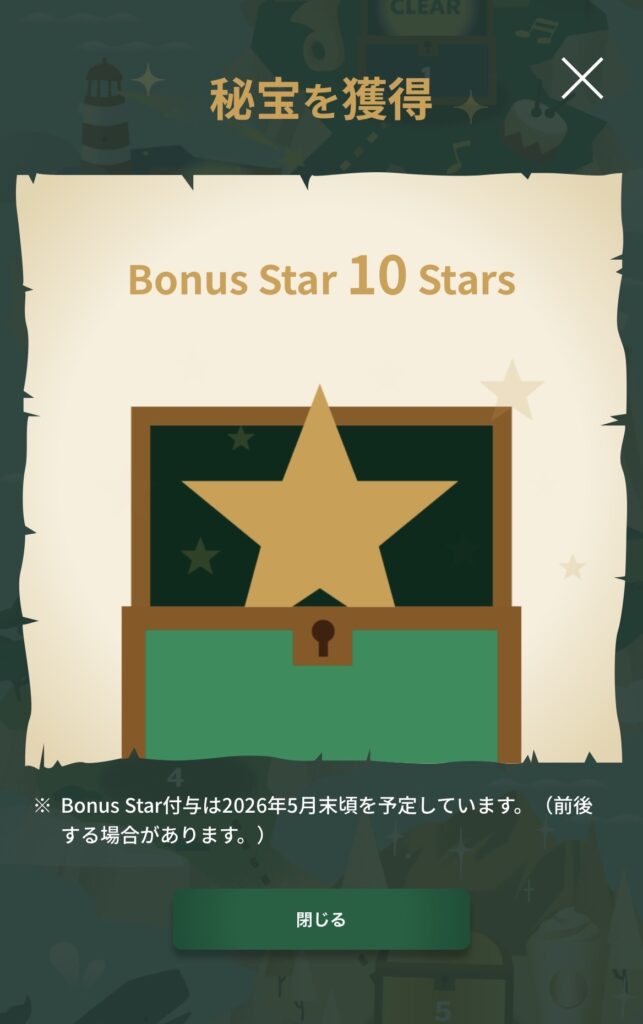 Starbucks『The STAR FRAPPUCCINO』２５