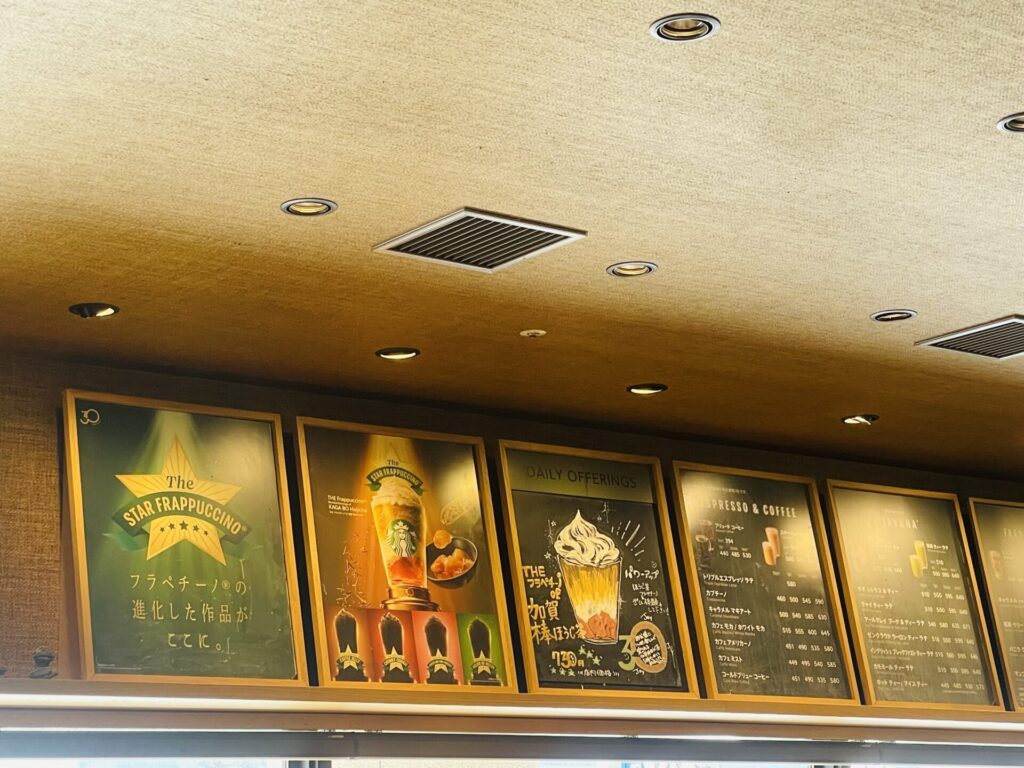 Starbucks『The STAR FRAPPUCCINO』２９