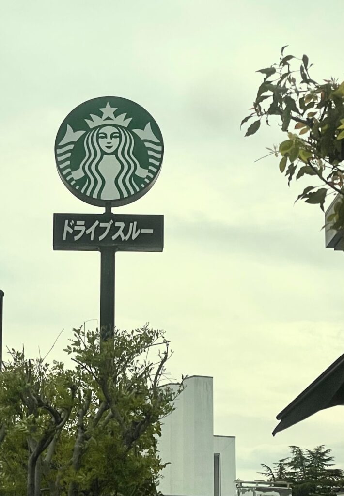 Starbucks『The STAR FRAPPUCCINO』３４