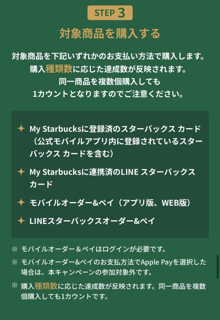 Starbucks『The STAR FRAPPUCCINO』１５