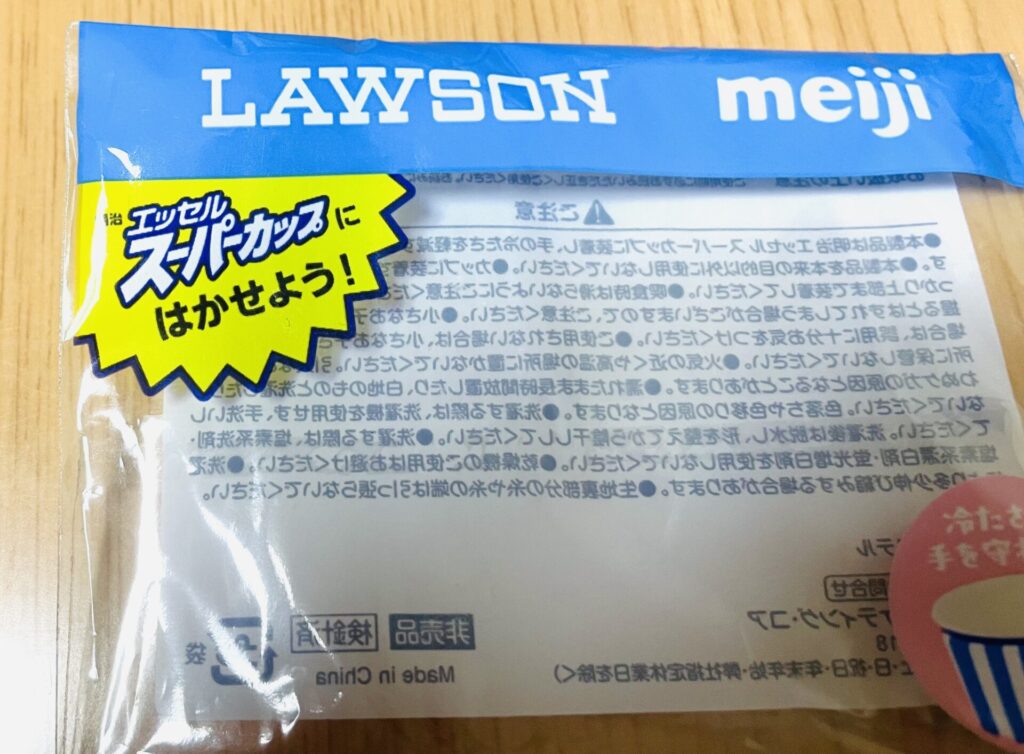 LAWSON・Karaagekun１６