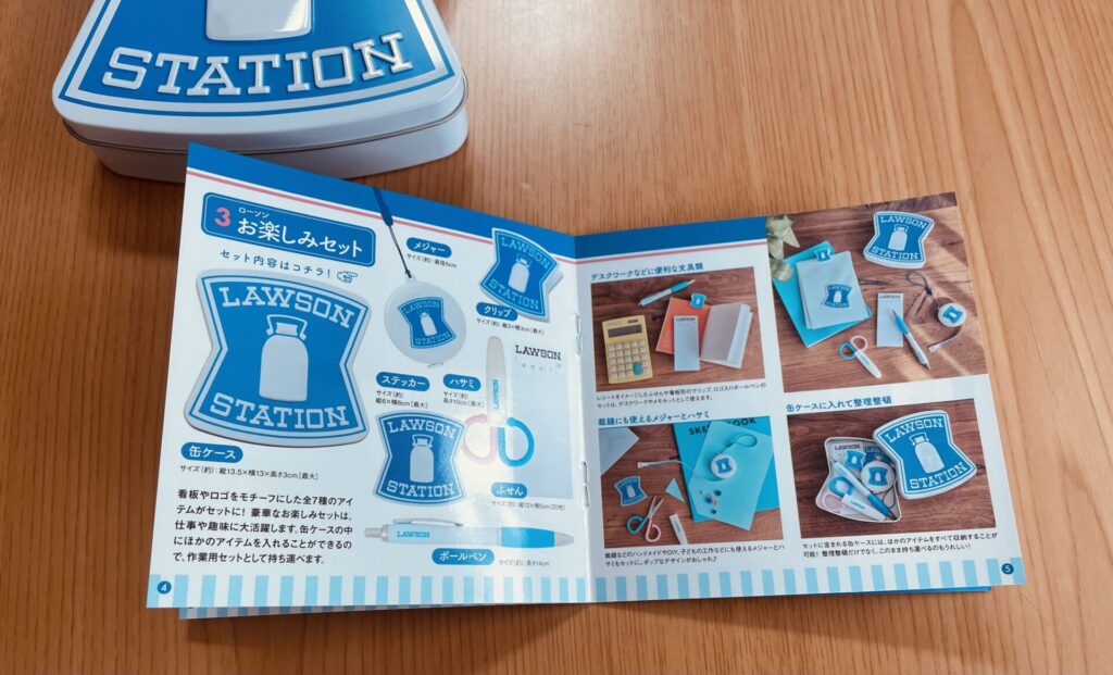 LAWSON・Karaagekun５