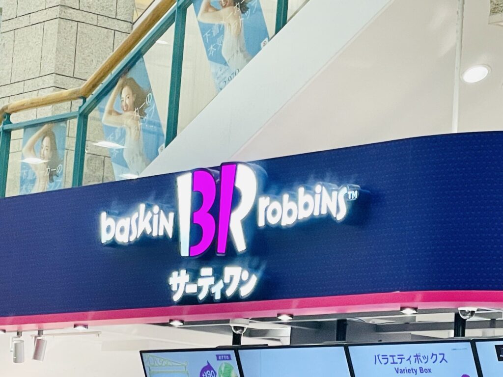 BR31ice1
