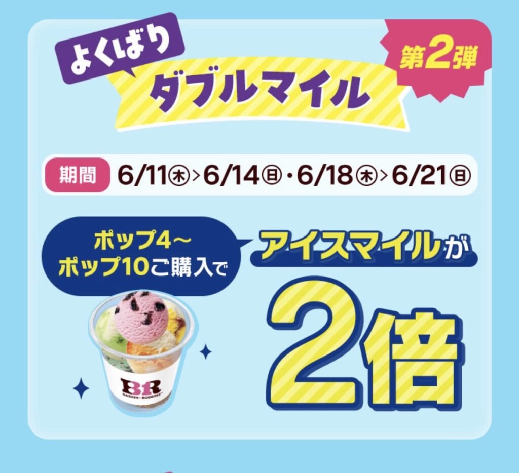 BR31ice7
