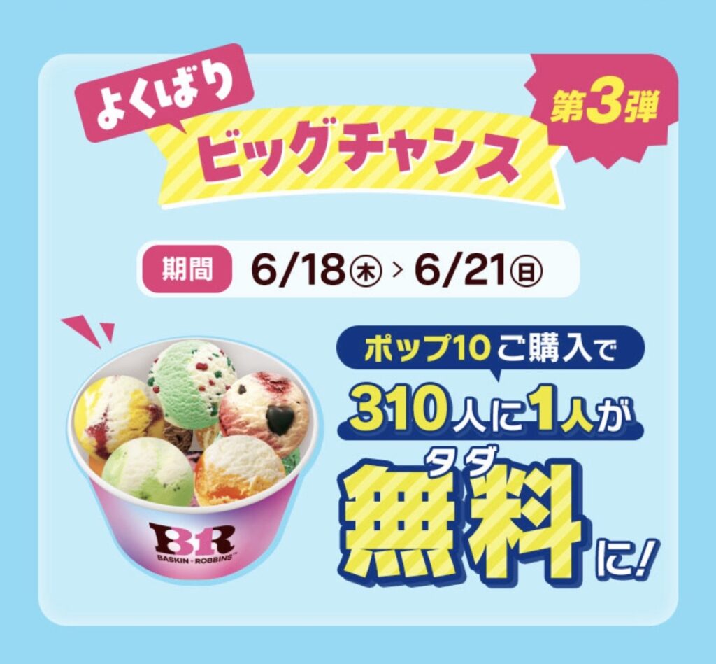 BR31ice8
