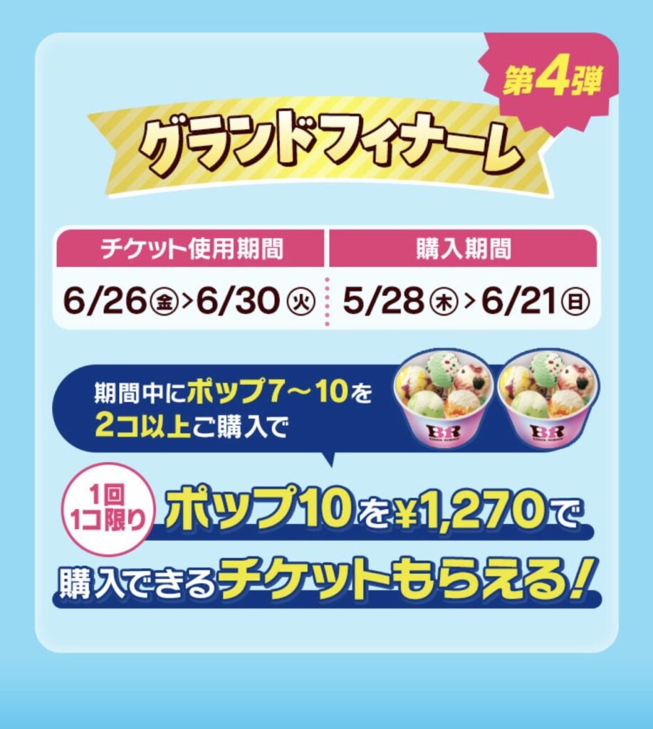 BR31ice9
