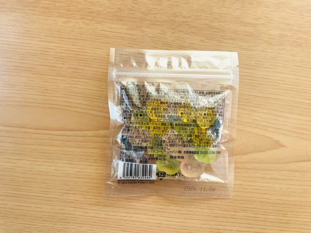 fruitGummy2