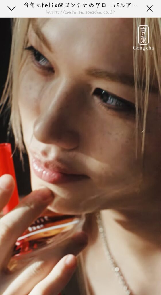 Gong cha2026・Felix2