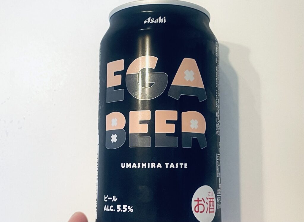 EGABeer/2026/8
