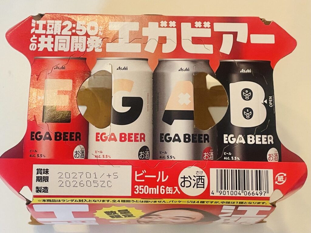 EGABeer/2026/2
