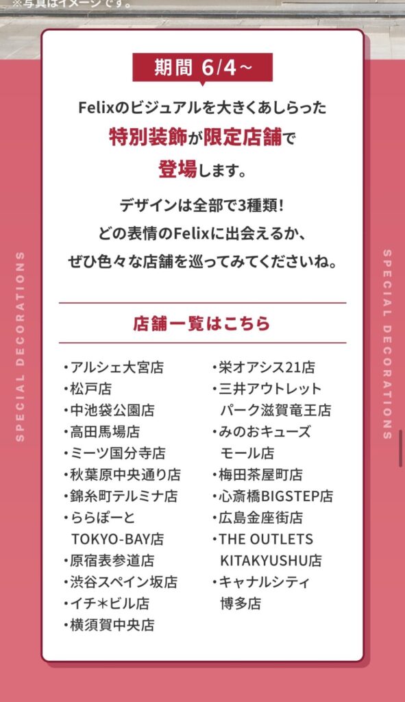 Gong cha2026・Felix18