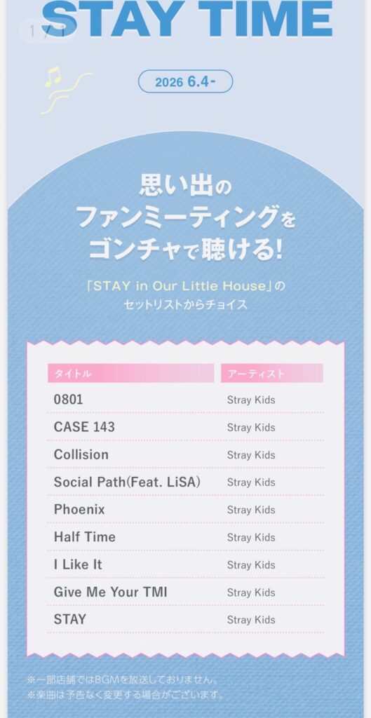 Gong cha2026・Felix11